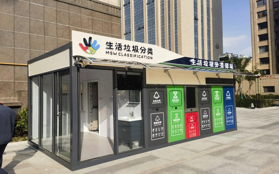 青岛垃圾分类房